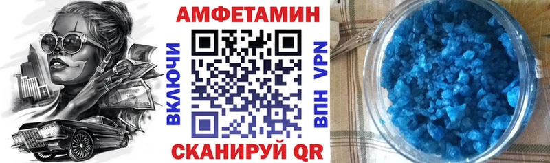 Амфетамин 97%  купить наркоту  Пенза 