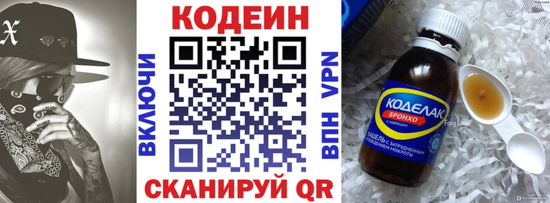 Кодеиновый сироп Lean Purple Drank  наркота  Пенза 