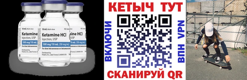 как найти   Пенза  blacksprut сайт  КЕТАМИН VHQ 