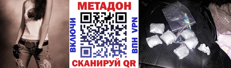 Метадон VHQ  Пенза 